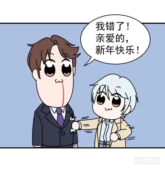 《我的老婆是男神》每段人生都会遇到几个奇葩 第57页