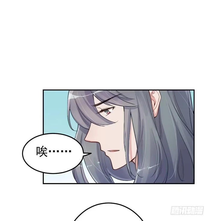 《我的老婆是男神》每段人生都会遇到几个奇葩 第45页