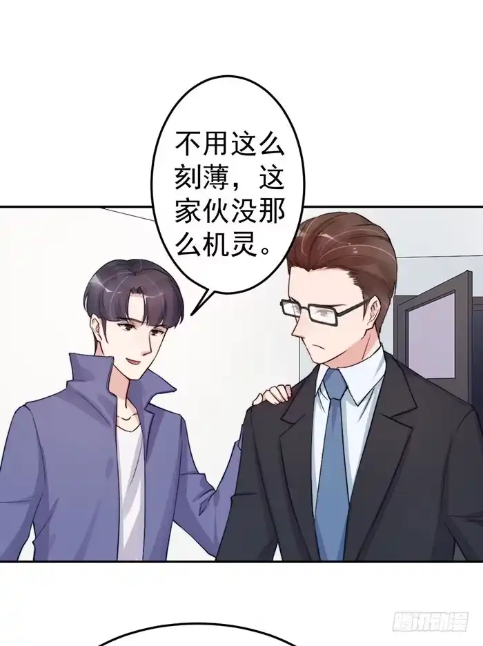 《我的老婆是男神》每段人生都会遇到几个奇葩 第22页