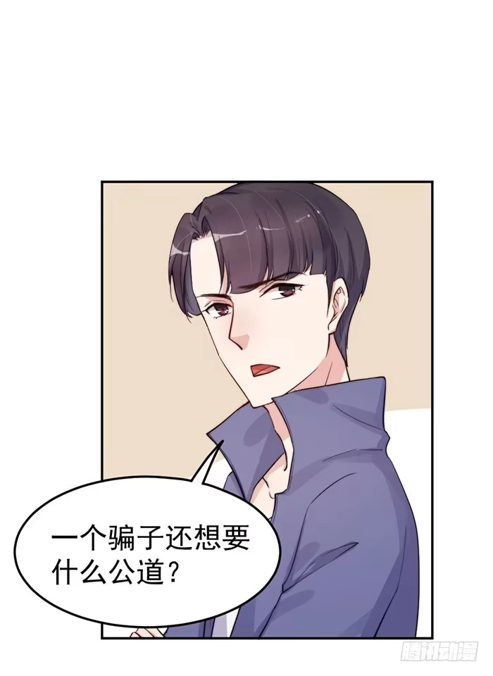 《我的老婆是男神》每段人生都会遇到几个奇葩 第13页