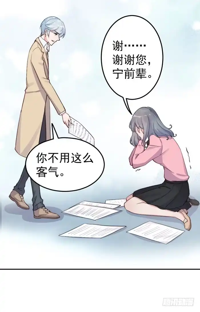 《我的老婆是男神》每段人生都会遇到几个奇葩 第39页