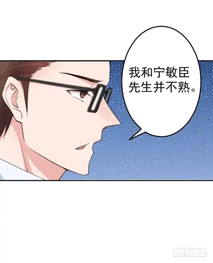 《我的老婆是男神》每段人生都会遇到几个奇葩 第25页