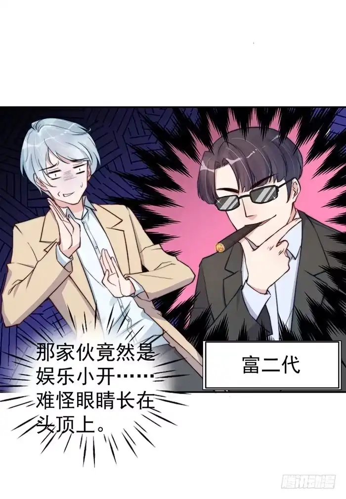 《我的老婆是男神》每段人生都会遇到几个奇葩 第48页