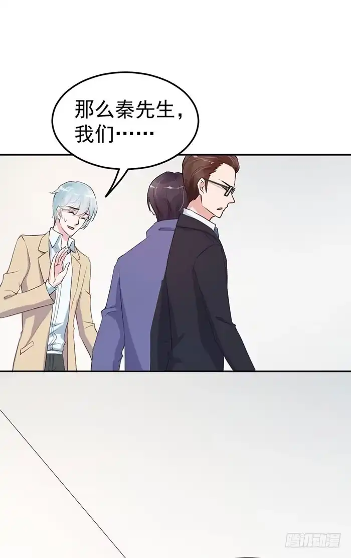 《我的老婆是男神》每段人生都会遇到几个奇葩 第28页