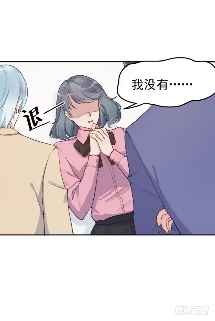 《我的老婆是男神》每段人生都会遇到几个奇葩 第3页