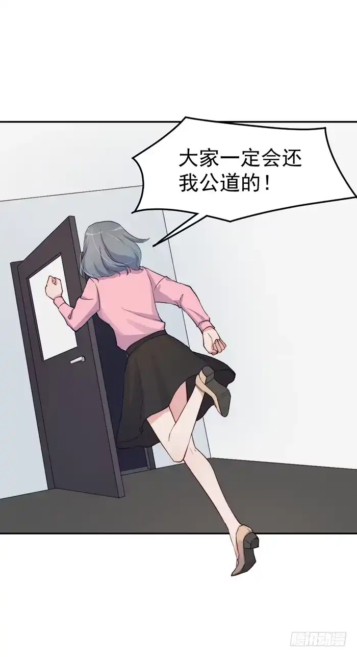 《我的老婆是男神》每段人生都会遇到几个奇葩 第12页