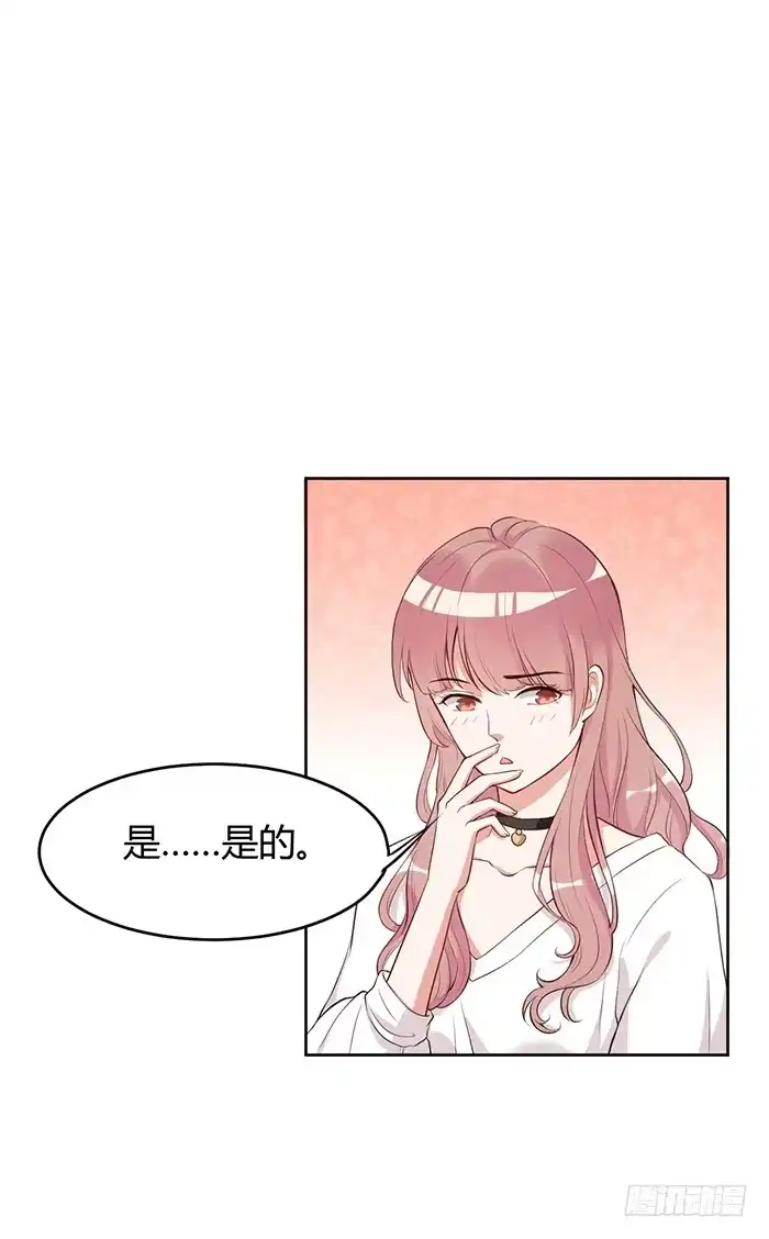 《我的老婆是男神》事业×爱情 第29页