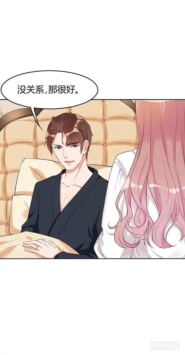 《我的老婆是男神》事业×爱情 第30页