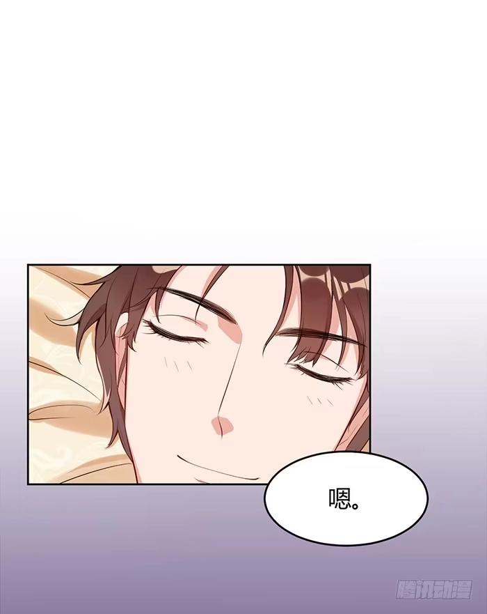 《我的老婆是男神》事业×爱情 第37页