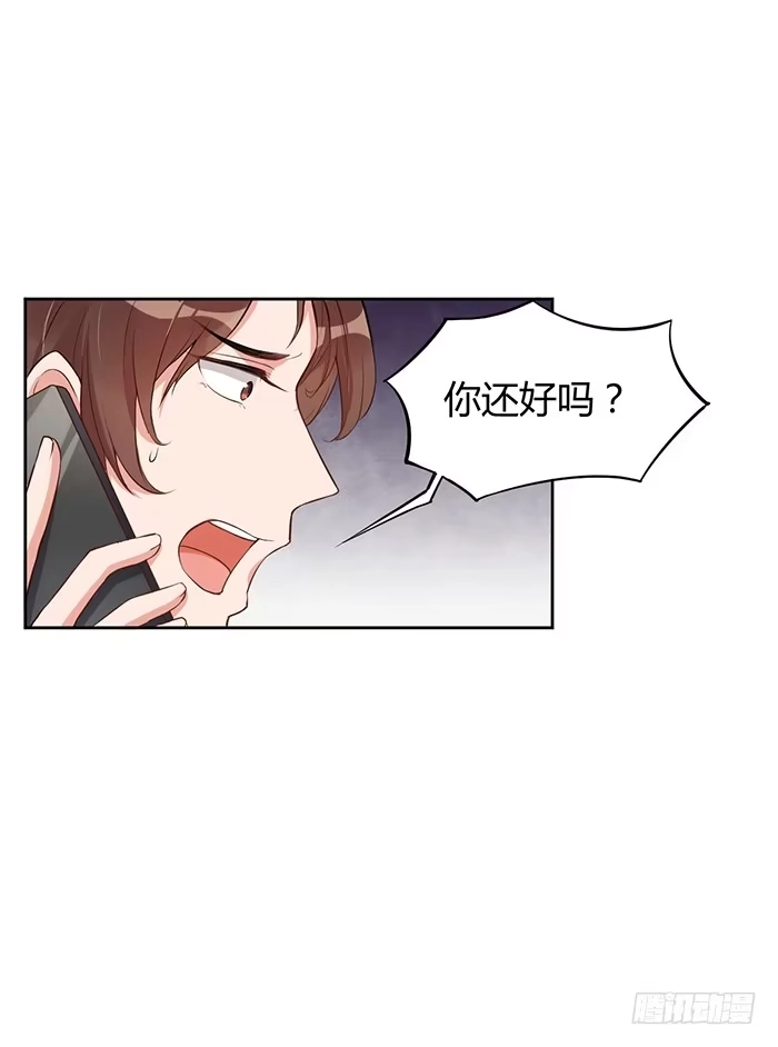 《我的老婆是男神》事业×爱情 第13页