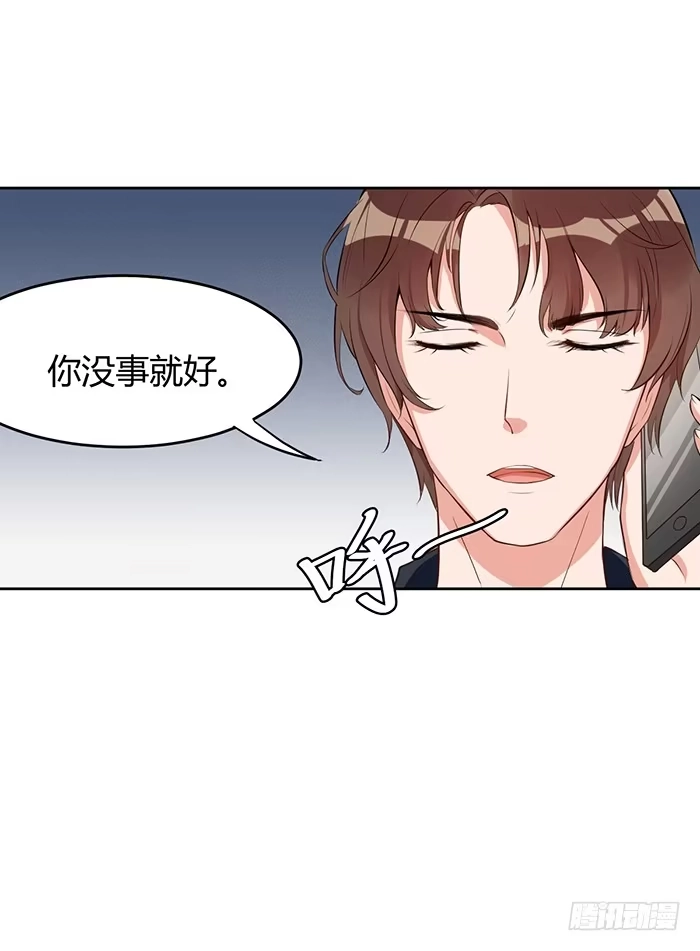 《我的老婆是男神》事业×爱情 第15页