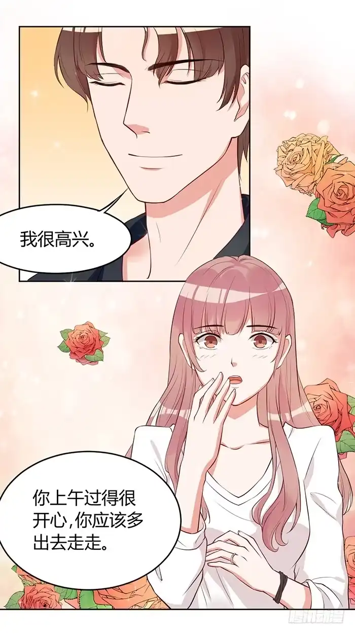 《我的老婆是男神》事业×爱情 第27页