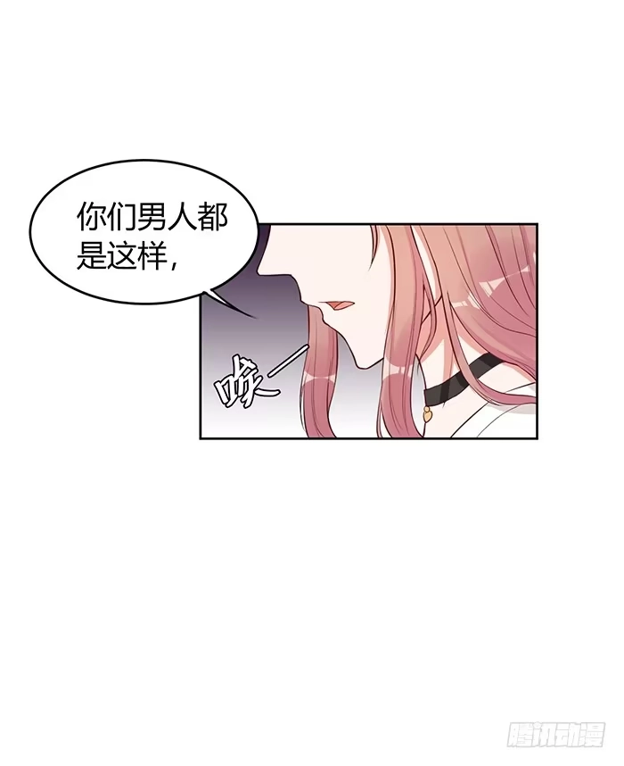《我的老婆是男神》事业×爱情 第24页