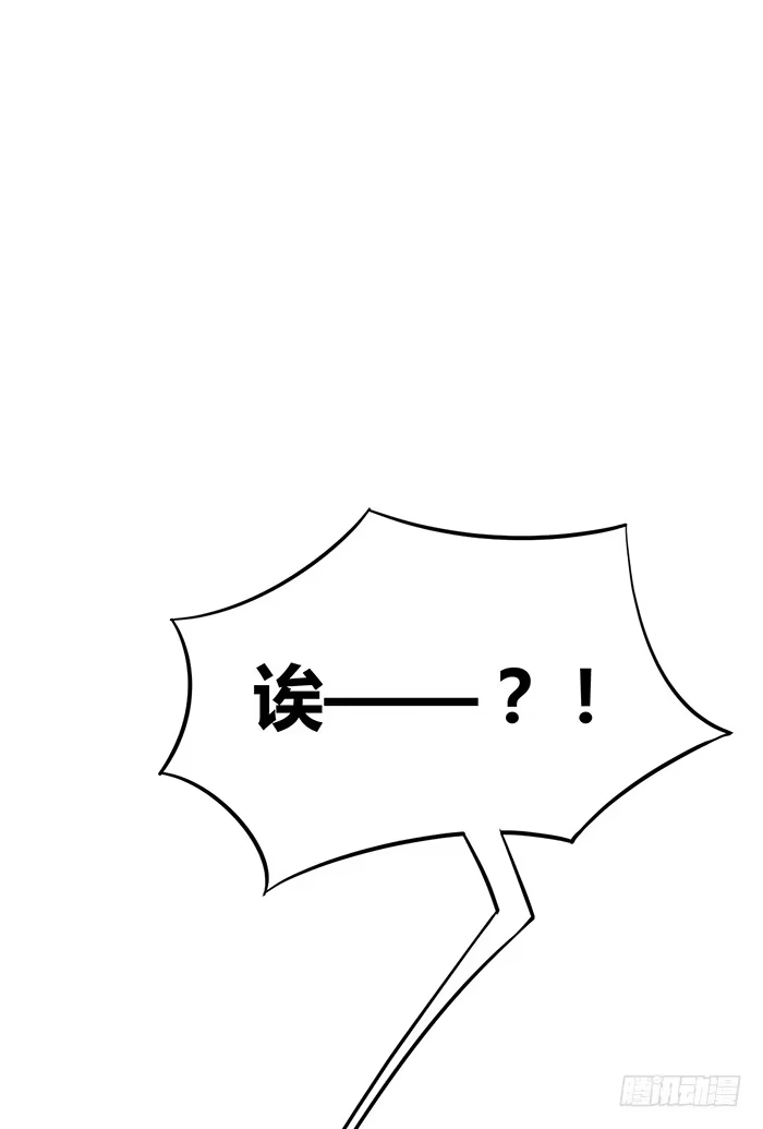 《我的老婆是男神》事业×爱情 第40页