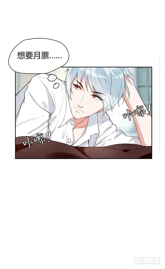 《我的老婆是男神》事业×爱情 第48页