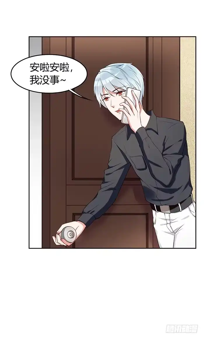 《我的老婆是男神》事业×爱情 第14页