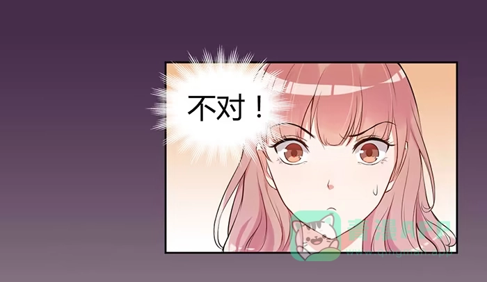 《我的老婆是男神》事业×爱情 第31页