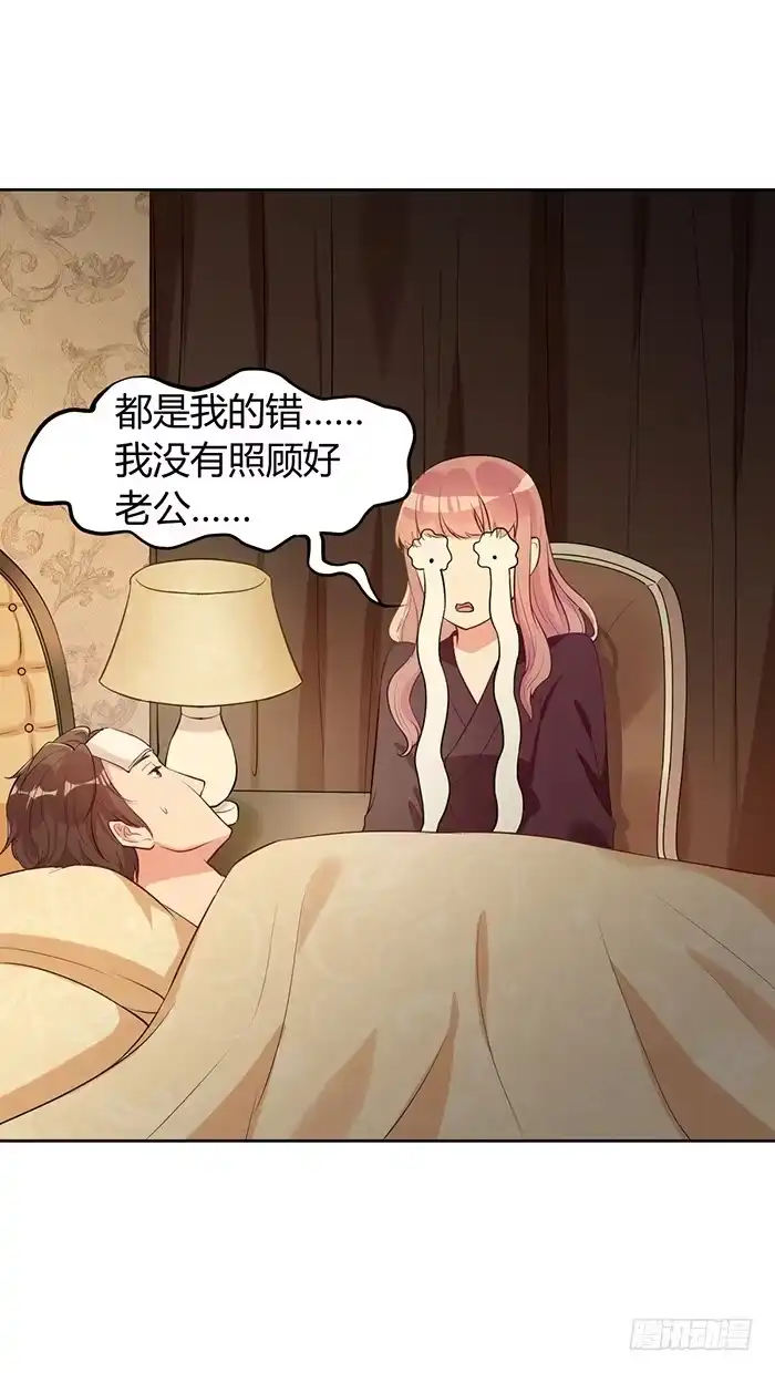 《我的老婆是男神》事业×爱情 第43页