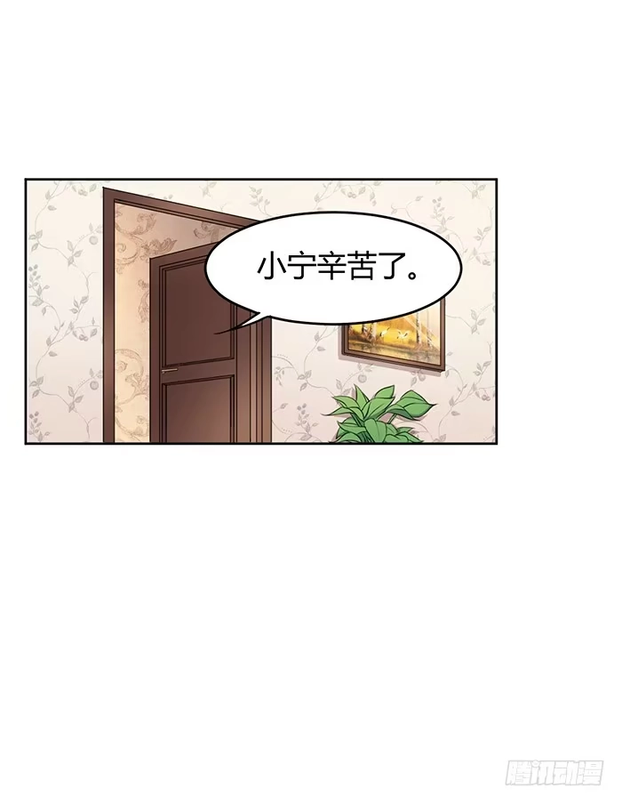 《我的老婆是男神》事业×爱情 第18页