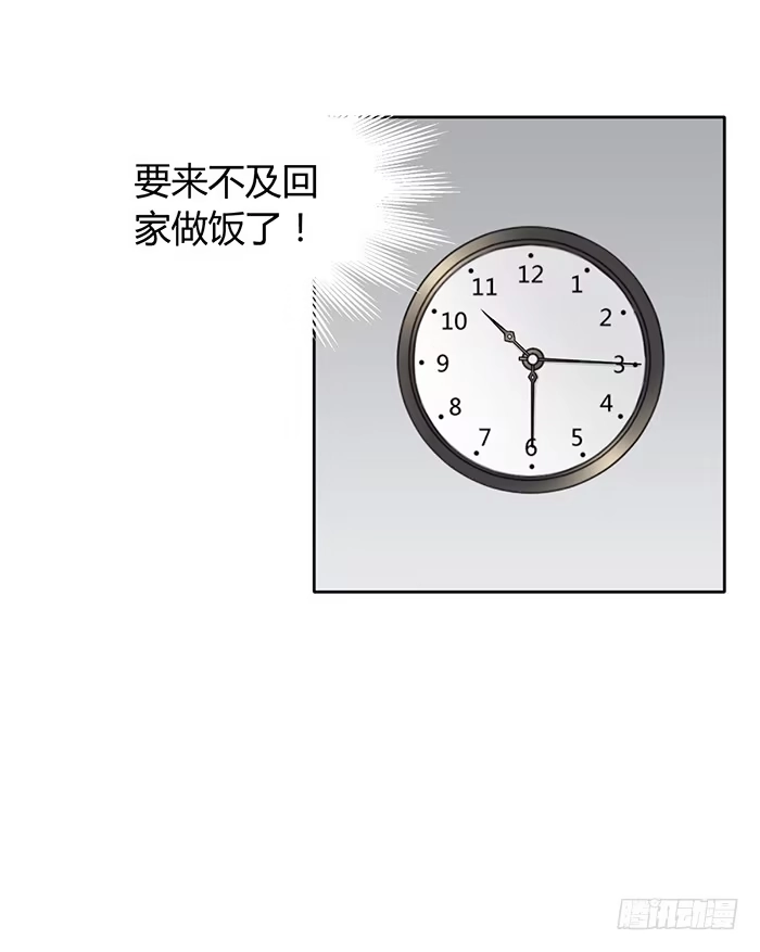 《我的老婆是男神》事业×爱情 第5页