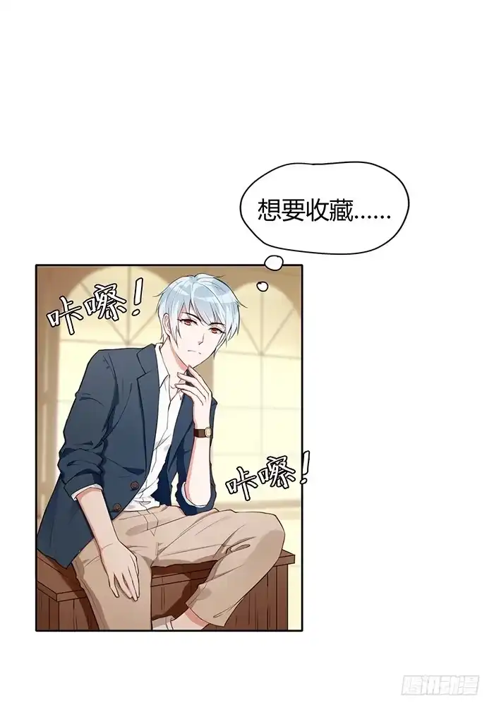 《我的老婆是男神》事业×爱情 第47页