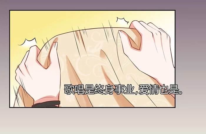 《我的老婆是男神》事业×爱情 第32页