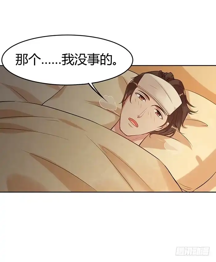 《我的老婆是男神》事业×爱情 第44页