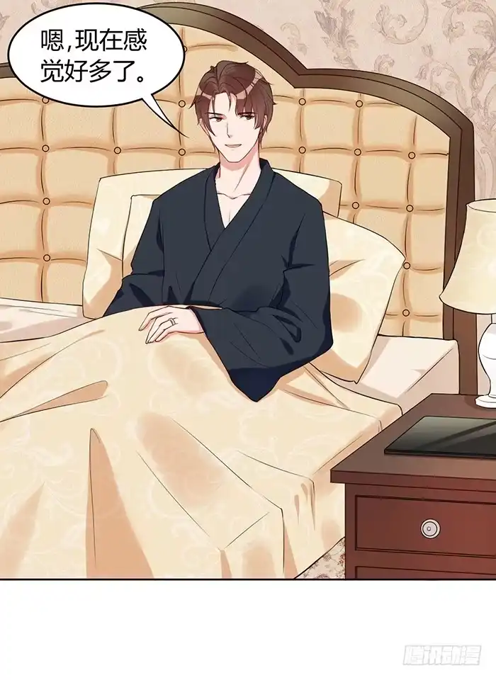 《我的老婆是男神》事业×爱情 第20页