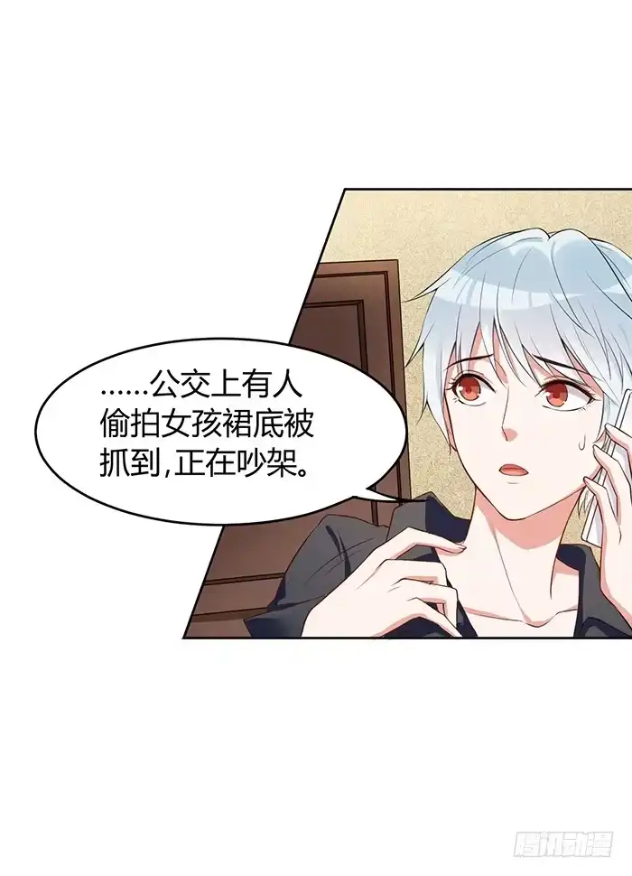 《我的老婆是男神》事业×爱情 第12页