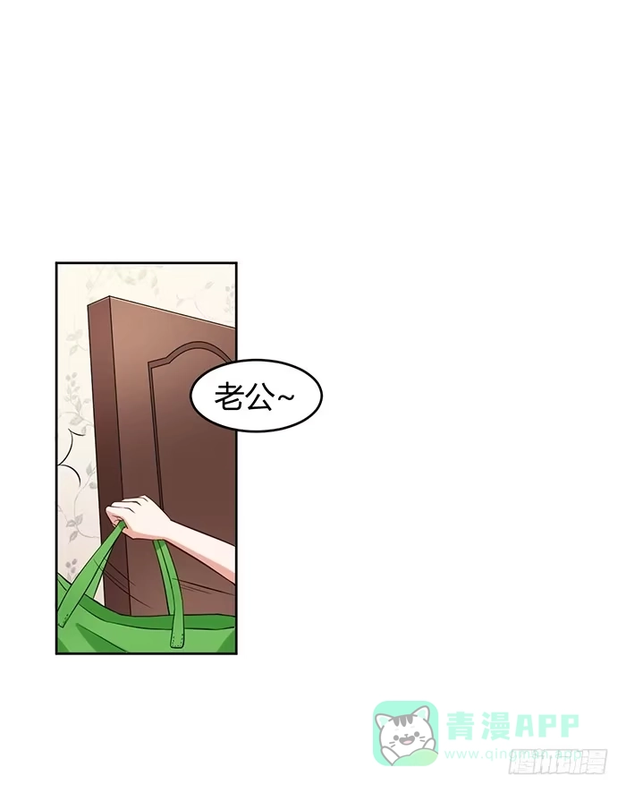 《我的老婆是男神》事业×爱情 第16页