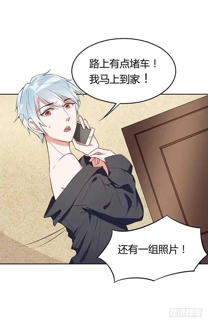 《我的老婆是男神》事业×爱情 第10页