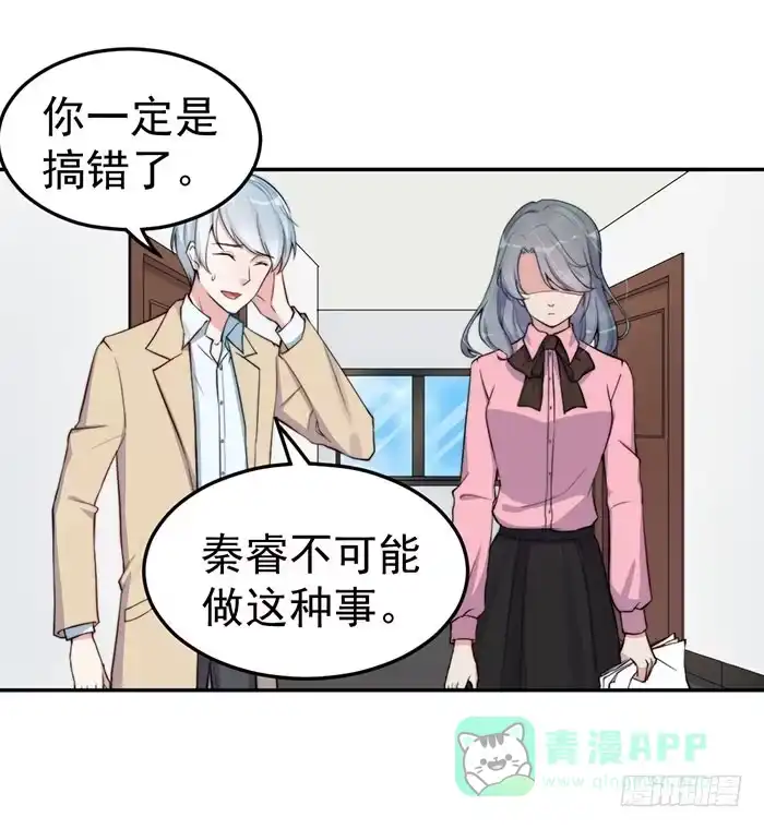 《我的老婆是男神》每条伤口都是一次成长 第1页