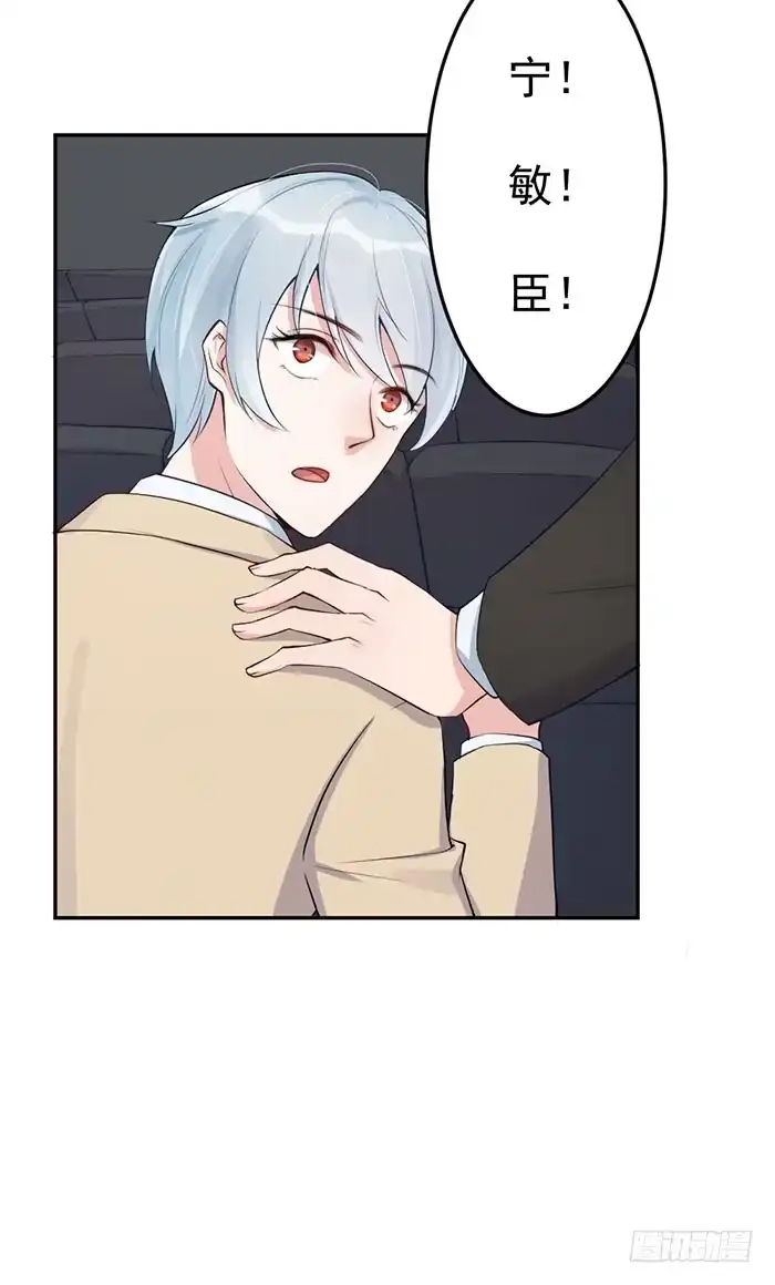 《我的老婆是男神》每条伤口都是一次成长 第24页