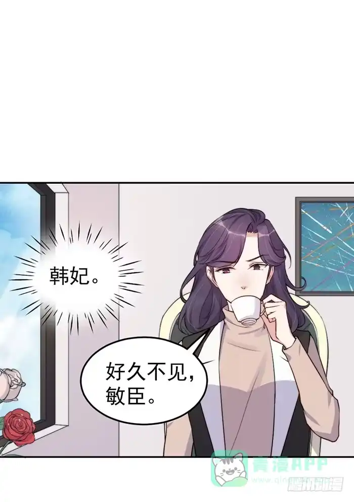 《我的老婆是男神》每条伤口都是一次成长 第31页