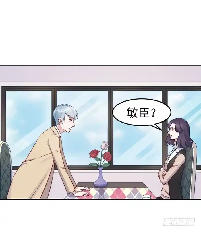 《我的老婆是男神》每条伤口都是一次成长 第48页