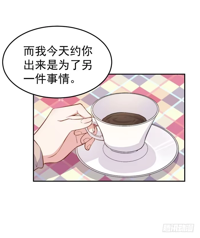 《我的老婆是男神》每条伤口都是一次成长 第35页