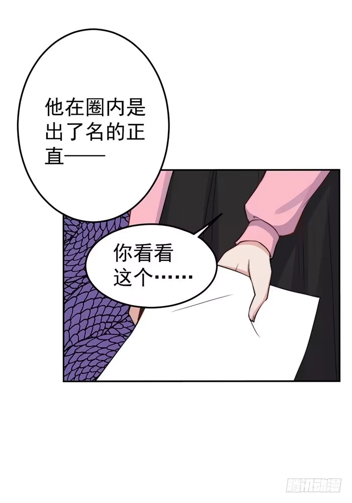 《我的老婆是男神》每条伤口都是一次成长 第2页