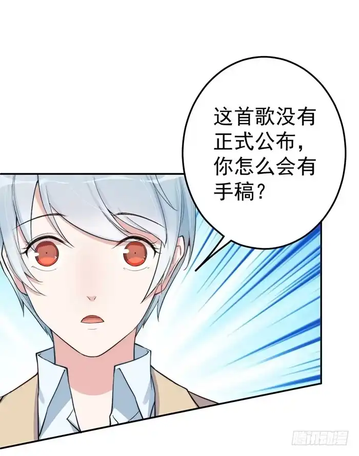 《我的老婆是男神》每条伤口都是一次成长 第5页