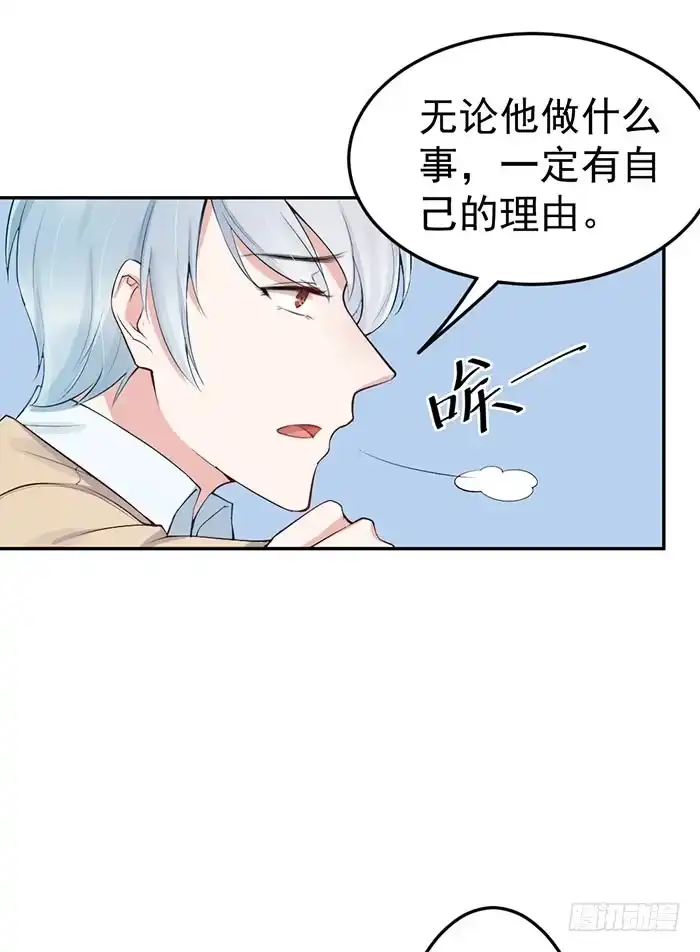 《我的老婆是男神》每条伤口都是一次成长 第23页