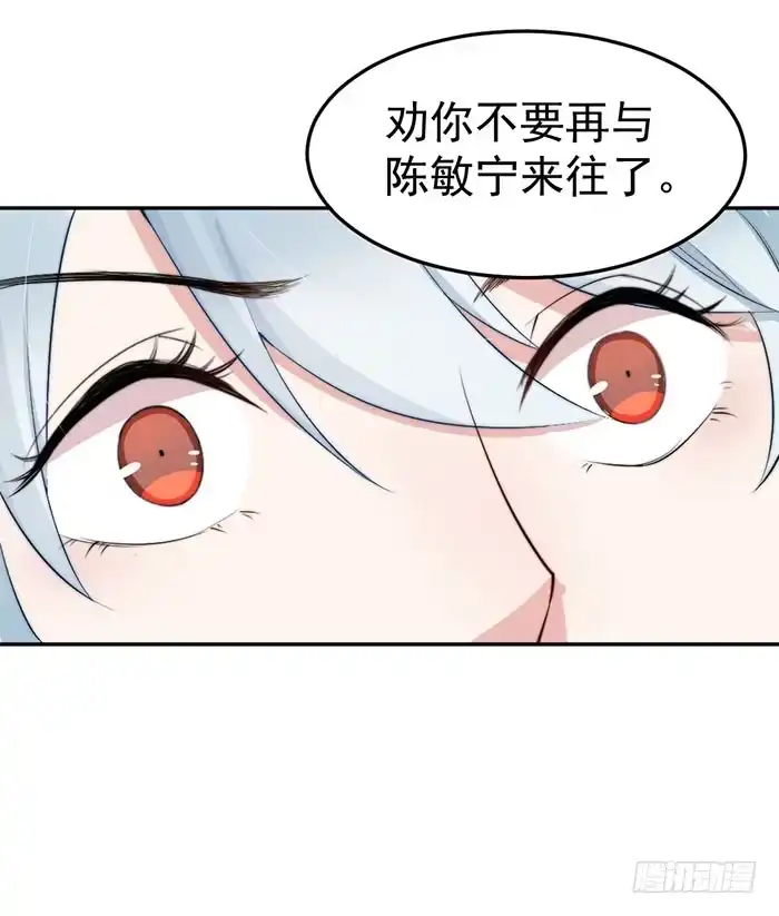 《我的老婆是男神》每条伤口都是一次成长 第38页