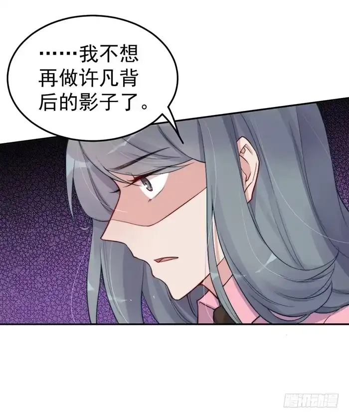 《我的老婆是男神》每条伤口都是一次成长 第12页