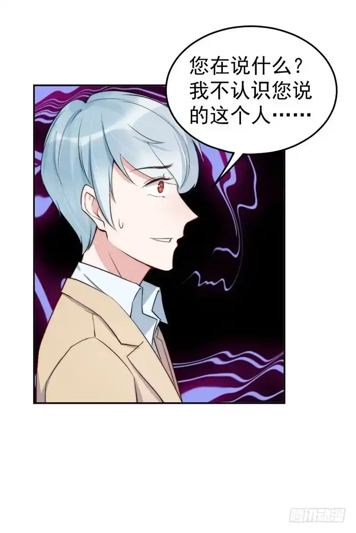 《我的老婆是男神》每条伤口都是一次成长 第39页