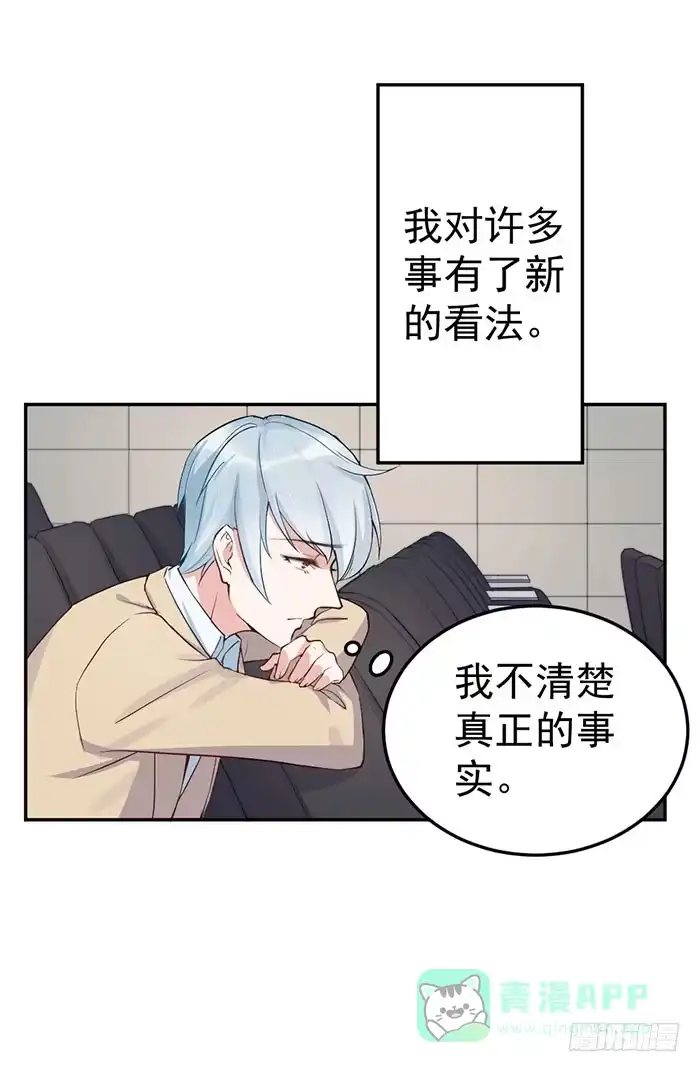《我的老婆是男神》每条伤口都是一次成长 第21页
