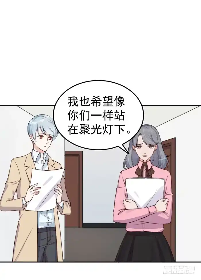 《我的老婆是男神》每条伤口都是一次成长 第13页