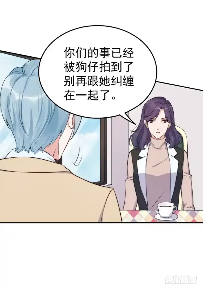 《我的老婆是男神》每条伤口都是一次成长 第40页