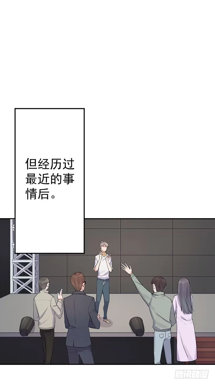 《我的老婆是男神》每条伤口都是一次成长 第20页