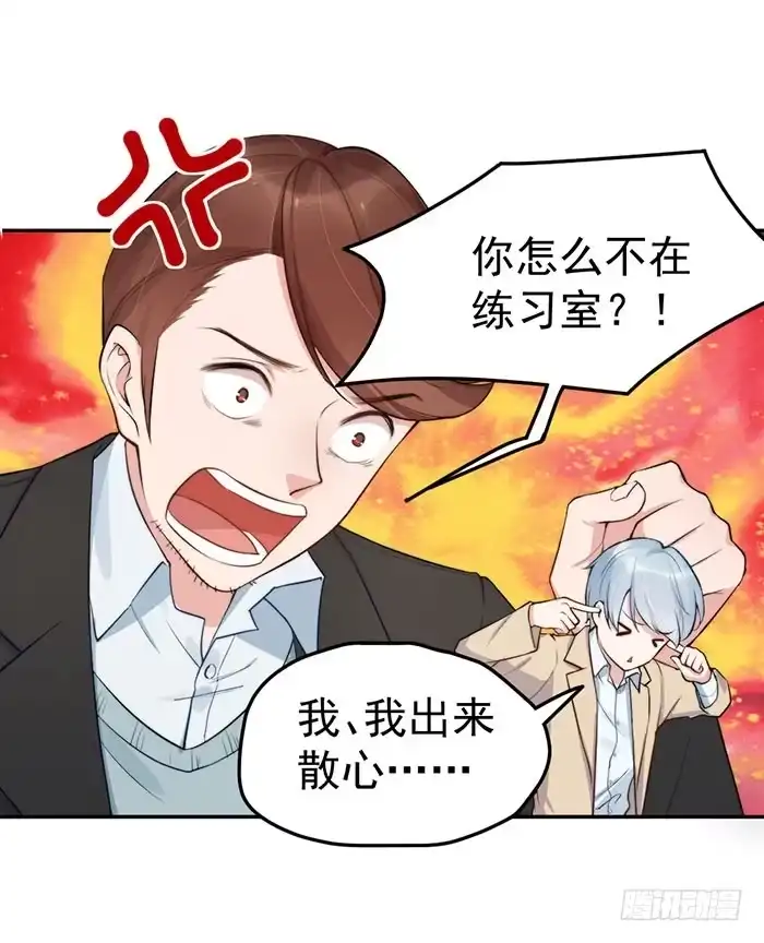 《我的老婆是男神》每条伤口都是一次成长 第25页