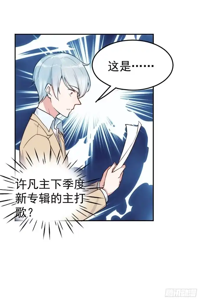 《我的老婆是男神》每条伤口都是一次成长 第3页