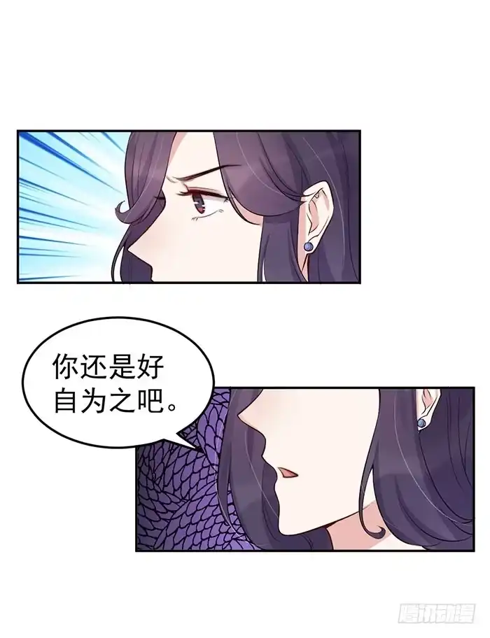 《我的老婆是男神》每条伤口都是一次成长 第45页