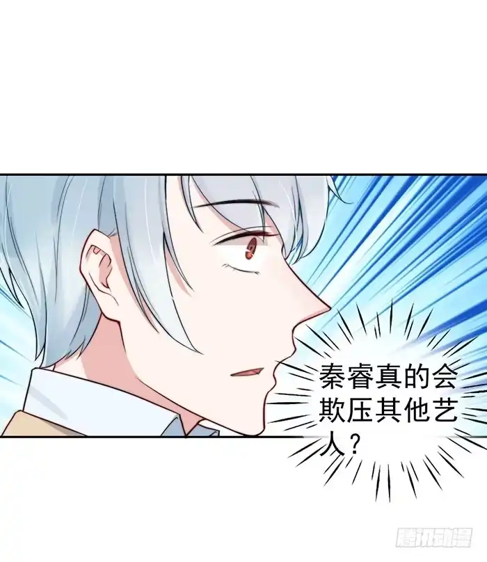《我的老婆是男神》每条伤口都是一次成长 第7页